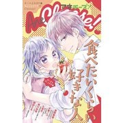 AneCheese！ 25号（小学館） [電子書籍]