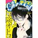 Cheese！ 2019年10月号（2019年8月24日発売）（小学館） [電子書籍]