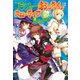 アラフォーおっさんはスローライフの夢を見るか？（ホビージャパン） [電子書籍]