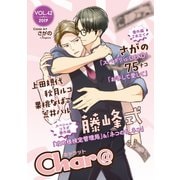 Char@ VOL.42（徳間書店） [電子書籍]