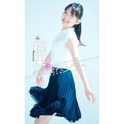 【微熱少女デジタル写真集】vol.03 桃果（集英社） [電子書籍]