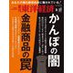 週刊東洋経済 2019年8月31日号（東洋経済新報社） [電子書籍]
