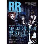 ROCK AND READ 083（アクセル・コミュニケーションズ） [電子書籍]