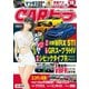 CARトップ（カートップ） 2019年10月号（交通タイムス社） [電子書籍]