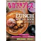 ながさきPRESS（ながさきプレス） 474（ながさきプレス） [電子書籍]