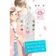 花野井くんと恋の病 プチデザ（13）（講談社） [電子書籍]
