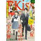 EKiss 2019年10月号（2019年8月24日発売）（講談社） [電子書籍]