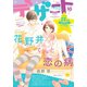 デザート 2019年10月号 （2019年8月24日発売）（講談社） [電子書籍]