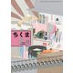 ちくま 2019年9月号（No.582）（筑摩書房） [電子書籍]
