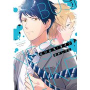 【単行本版】ビジネス・ライク 1【電子特典付き】（インテルフィン） [電子書籍]