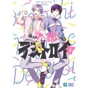 俺たちマジ校デストロイ 4（KADOKAWA） [電子書籍]