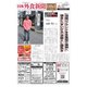 日本外食新聞 2019/8/25号（外食産業新聞社） [電子書籍]