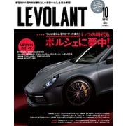 ル・ボラン（LE VOLANT） 2019年10月号（ネコ・パブリッシング） [電子書籍]