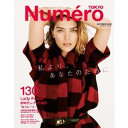 Numero TOKYO（ヌメロ・トウキョウ） 2019年10月号（扶桑社） [電子書籍]