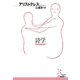 詩学（光文社） [電子書籍]