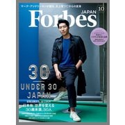 ForbesJapan 2019年10月号（リンクタイズ） [電子書籍]