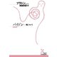 パイドン～魂について～（光文社） [電子書籍]