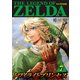 ゼルダの伝説 トワイライトプリンセス 7（小学館） [電子書籍]