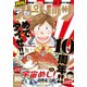 月刊 ！ スピリッツ 2019年10月号（2019年8月27日発売号）（小学館） [電子書籍]