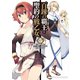 【電子版限定特典付き】百錬の覇王と聖約の戦乙女（5）（ホビージャパン） [電子書籍]
