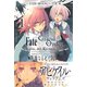 Fate/Grand Order -Epic of Remnant- 亜種特異点IV 禁忌降臨庭園 セイレム 異端なるセイレム（1）（一迅社） [電子書籍]
