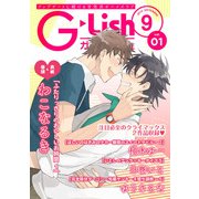 G-Lish 2019年9月号 Vol.1（ジュリアンパブリッシング） [電子書籍]