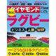 週刊ダイヤモンド 19年8月31日号（ダイヤモンド社） [電子書籍]