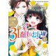 31番目のお妃様 1（KADOKAWA） [電子書籍]