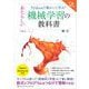 Pythonで動かして学ぶ！あたらしい機械学習の教科書 第2版（翔泳社） [電子書籍]
