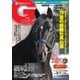週刊Gallop（ギャロップ） 9月1日号（サンケイスポーツ） [電子書籍]