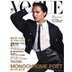 VOGUE JAPAN (ヴォーグ ジャパン) 2019年10月号（コンデナスト･ジャパン） [電子書籍]