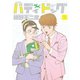 バディドッグ 7（小学館） [電子書籍]
