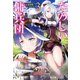 たのしい傭兵団 3（主婦の友社） [電子書籍]