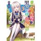 第六皇女殿下は黒騎士様の花嫁様 3（主婦の友社） [電子書籍]