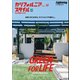 カリフォルニアスタイル Vol.14（ヘリテージ） [電子書籍]