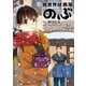 異世界居酒屋「のぶ」（9）（KADOKAWA） [電子書籍]