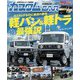カスタムCAR 2019年10月号 vol.492（芸文社） [電子書籍]