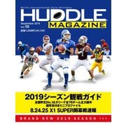 HUDDLE magazine（ハドルマガジン） 2019年9月号（ハドル） [電子書籍]