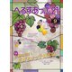 へるすあっぷ21 2019年9月号（法研） [電子書籍]