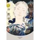 幸福な星（日経BP社） [電子書籍]
