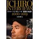 イチロー・インタビューズ 激闘の軌跡 2000-2019（文藝春秋） [電子書籍]