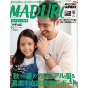 MADURO（マデュロ） 2019年 10 月号（スタンダードマガジン） [電子書籍]