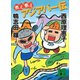 煮え煮えアジアパー伝（講談社） [電子書籍]