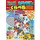 ポケットモンスター サン＆ムーン ポケモンくらべる図鑑（小学館） [電子書籍]