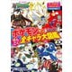 ポケモン サン＆ムーン ぜんこく全キャラ大図鑑 上（小学館） [電子書籍]