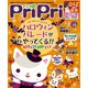 PriPri プリプリ 2019年10月号（世界文化社） [電子書籍]