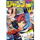 ジャンプGIGA 2019 SUMMER vol.3（集英社） [電子書籍]