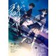いなくなれ、群青（KADOKAWA） [電子書籍]