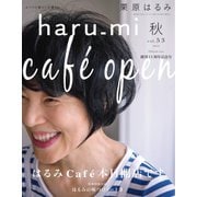 haru_mi(ハルミ) 2019年10月号（扶桑社） [電子書籍]