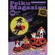 Peiku Magazine(ペイクマガジン) 97号（ペイク） [電子書籍]
